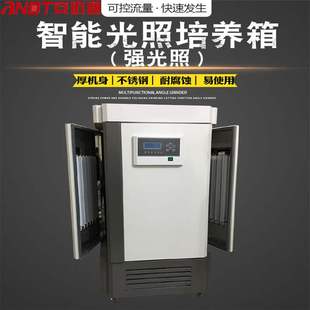 强光照 安达通智能光照培养箱 实验室植物发芽生长GXZ系列试验箱