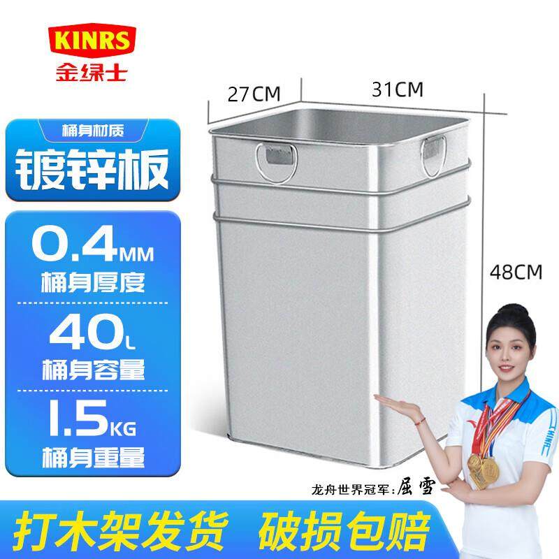 金绿士(KINRS)户外垃圾桶内桶镀锌板不锈钢内胆铝塑玻璃钢铁皮桶,厨房电器,商厨油污/厨余垃圾处理设备,淘宝优惠券,粉丝福利购,淘宝优惠卷