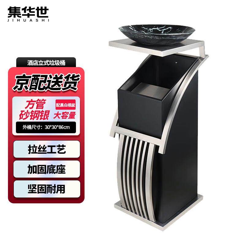 集华世不锈钢立式垃圾桶商用酒店走廊座地灭烟桶【方管砂钢银(配,厨房电器,商厨油污/厨余垃圾处理设备,淘宝优惠券,粉丝福利购,淘宝优惠卷