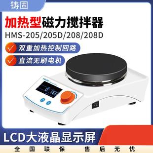 铸固实验室数显定时恒温磁力搅拌机加热型磁力搅拌器直流无加热