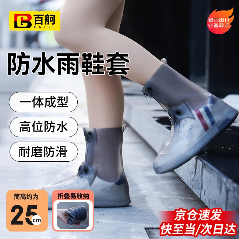 百舸雨鞋套防水鞋套防滑PVC加厚耐磨中高筒男女款茶色防暴雨茶色4