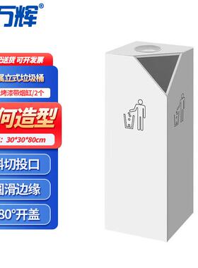希万辉禁烟桶商用可分类大堂金属立式垃圾桶【白色烤漆带烟缸/2个