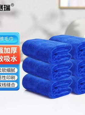 安赛瑞业务用纤维毛巾清洁擦拭毛巾（10条装）蓝色30×70cm12642