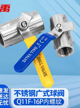 冰禹BY-368不锈钢广式球阀内螺纹开关阀门全钢DN502寸