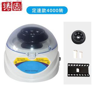 铸固微型手掌离心机实验室小型迷你高速低速掌上离心机定速4000转