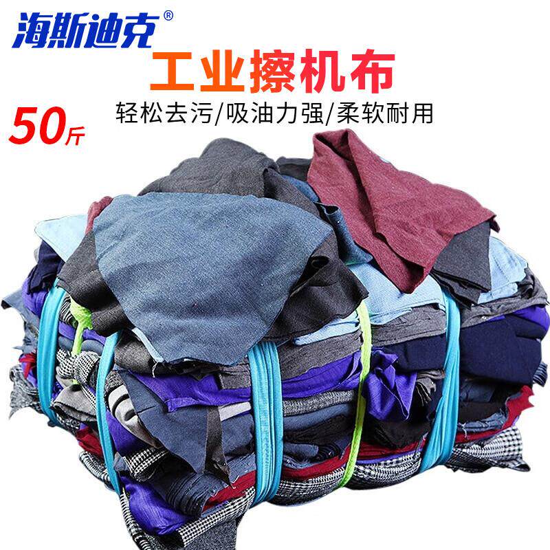 海斯迪克工业擦机布抹布吸油吸水布碎布擦拭布杂色25kgHKCX-361图片