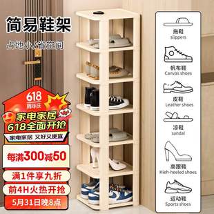 登比鞋 架多功能储物 架门口多层家用鞋 子收纳置物架入户简易分层鞋