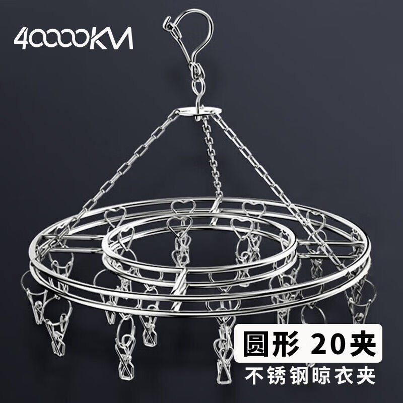 四万公里晾衣夹衣架晾衣架多功能袜子夹子不锈钢内衣架衣挂架20夹