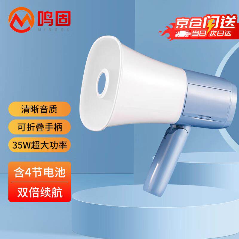 鸣固录音喇叭扬声器户外摆地摊叫卖宣传音箱大声手持喊话扩音器基