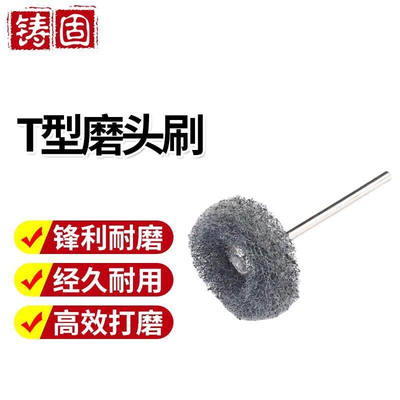 铸固T型磨头刷百洁布磨头60件套抛光纤维丝磨头尼龙磨头刷2.35柄,家庭/个人清洁工具,玻璃清洁器,淘宝优惠券,粉丝福利购,淘宝优惠卷