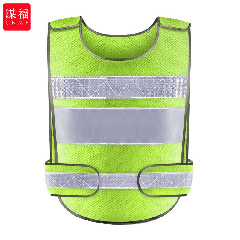 谋福(CNMF)反光背心安全马甲保安驾校施工作荧光衣服汽车年检(网