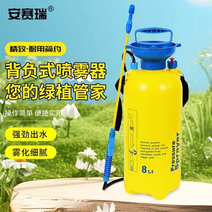 安赛瑞喷雾器背负式手动小型喷洒器洗车喷水壶8L5J00948