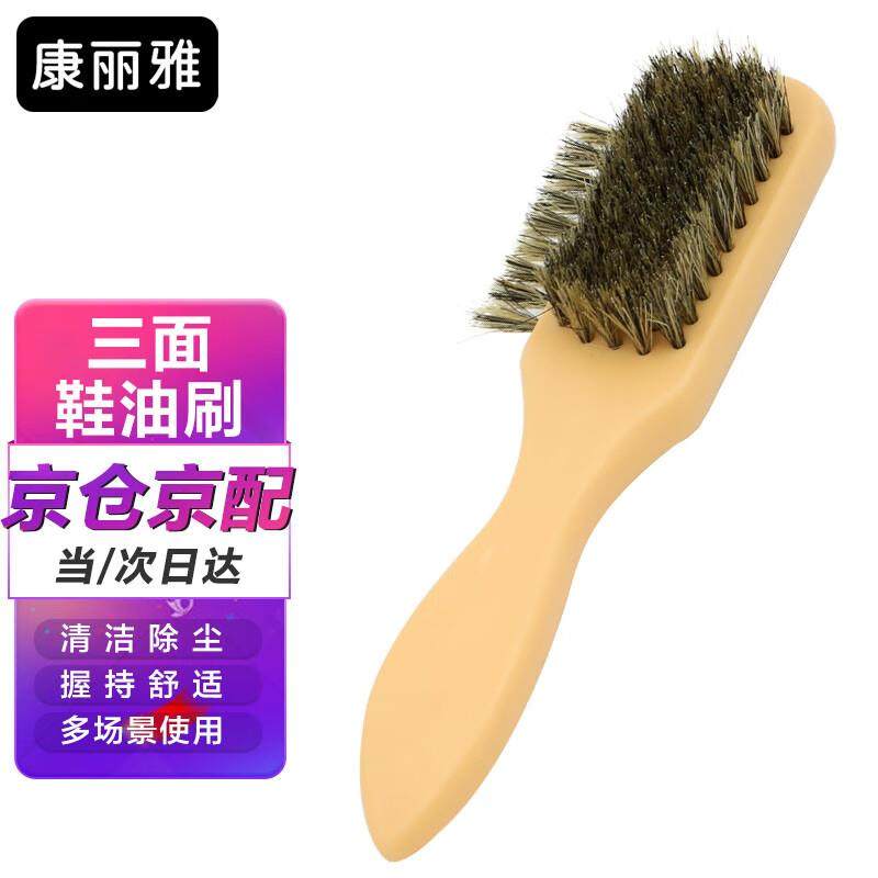 康丽雅K-1342软毛鞋油刷多功能灰尘刷皮鞋刷鬃毛三面刷,家庭/个人清洁工具,玻璃清洁器,淘宝优惠券,粉丝福利购,淘宝优惠卷