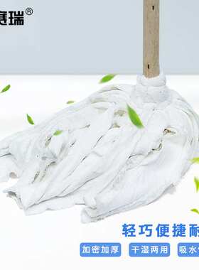 安赛瑞木柄圆头墩布拖把商用老式拖把木头钢丝扎拧拖布白色毛巾布