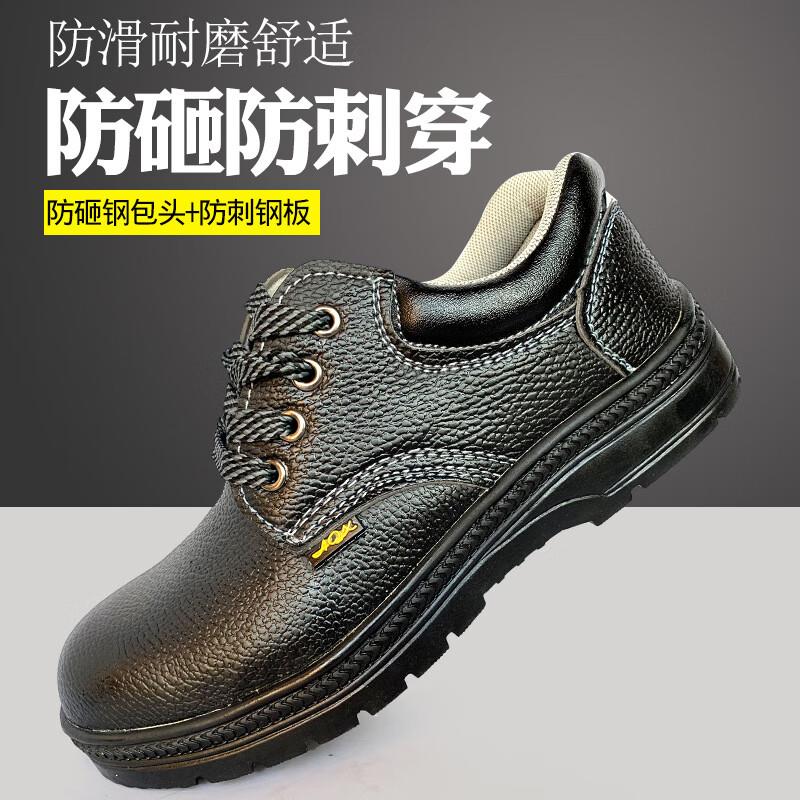 铸固劳保鞋男防砸防穿刺电焊防护鞋抗油抗磨抗酸碱厨师鞋工鞋35