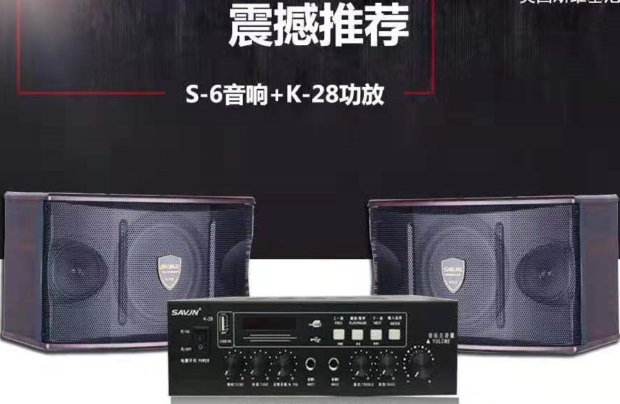 斯維基尼KTV卡包音箱配功放機 卡包功放套裝家庭K歌專用會議音響