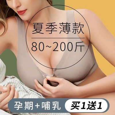 无痕哺乳内衣孕妇文胸