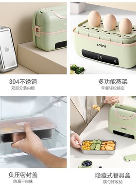 lotor多功能电热饭盒可插电加热上班族学生带饭热饭菜可保温