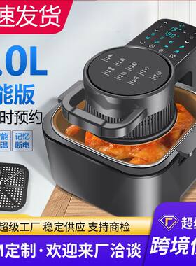 新款可视空气炸锅家用智能大容量9L自动智能能烤箱薯条一体机