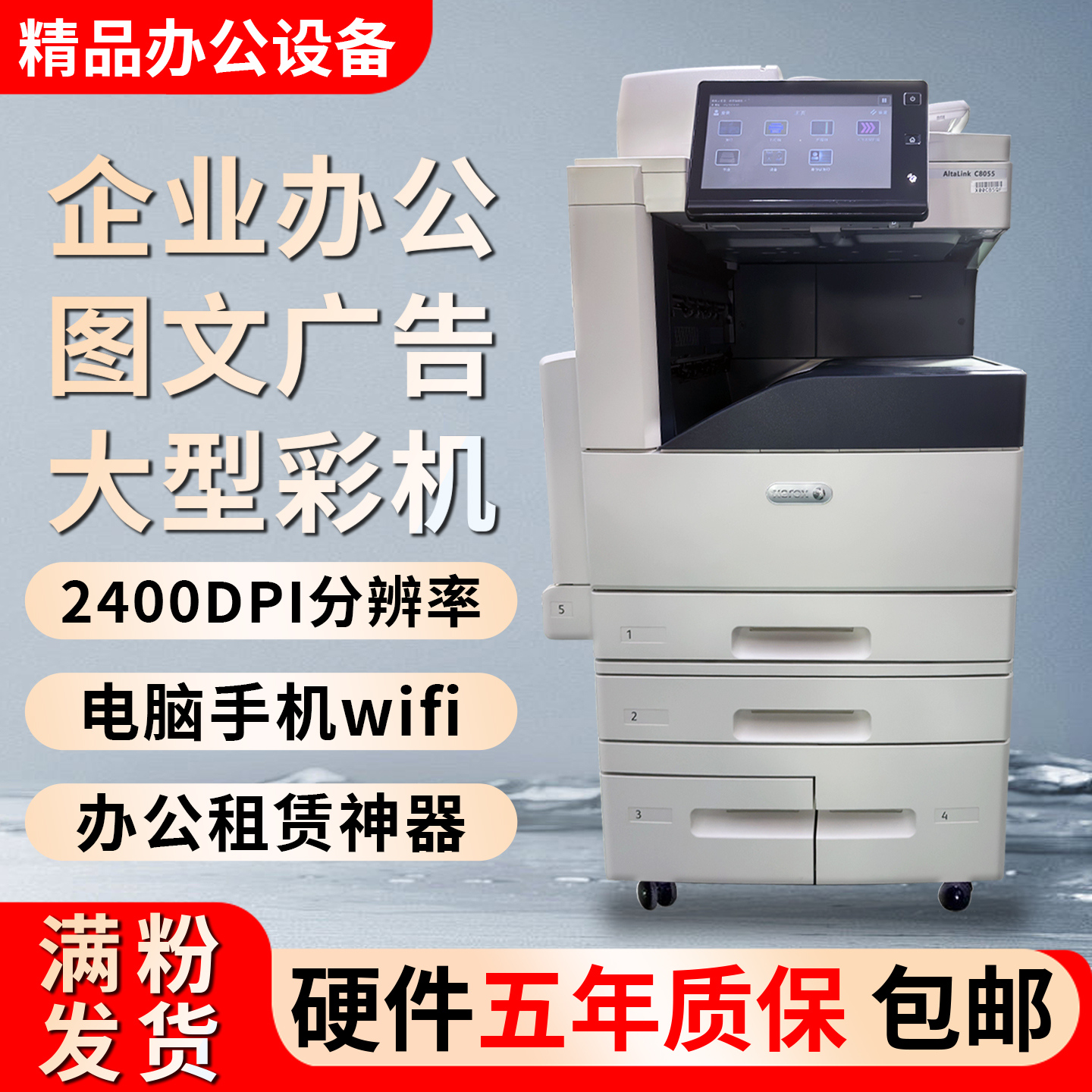 富士施乐8055黑白彩色复印机a3大型打印机办公商用激光复印一体机