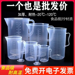 量杯带刻度大容量烘焙食品级塑料量桶1000ml5000毫升盖奶茶店商用