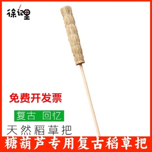 冰糖葫芦稻草把子肩抗移动展示架稻草靶子创意覆古架子摆摊商用