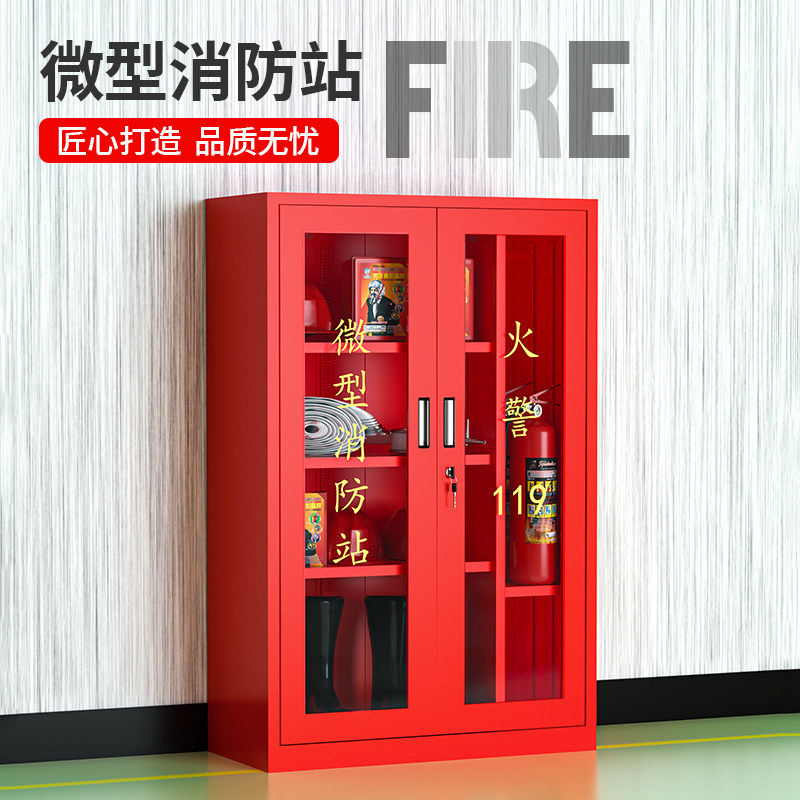 微型消防站消防柜消防器材全套应急柜救火柜消防工具灭火消防箱