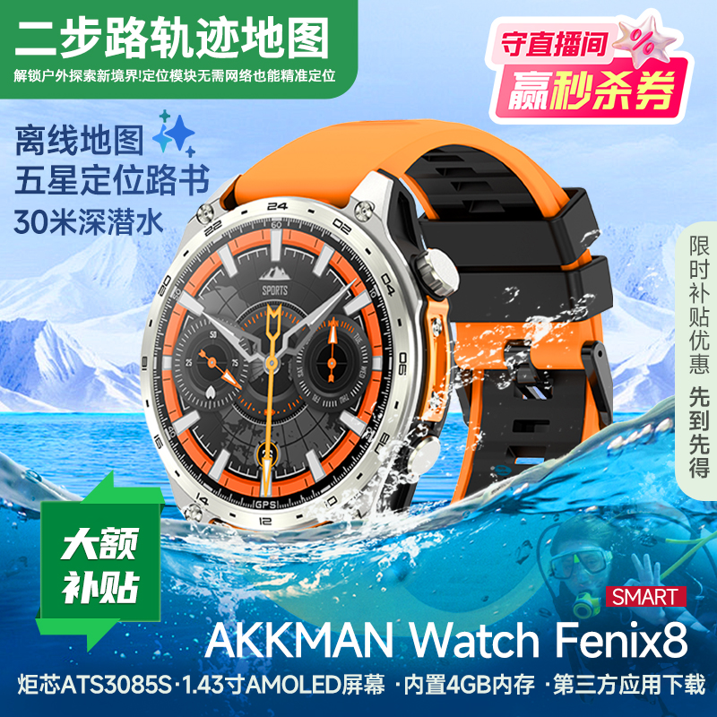Fenix847mm计步户外全能表