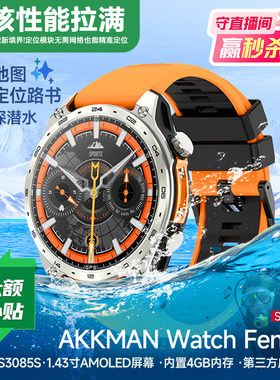 Fenix847mm计步户外全能表