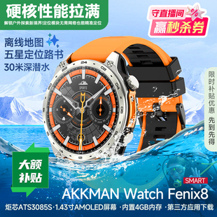 钛金运动表 旗舰橙 长续航 GPS 跑步游泳登山 Akkman 心率 Fenix8