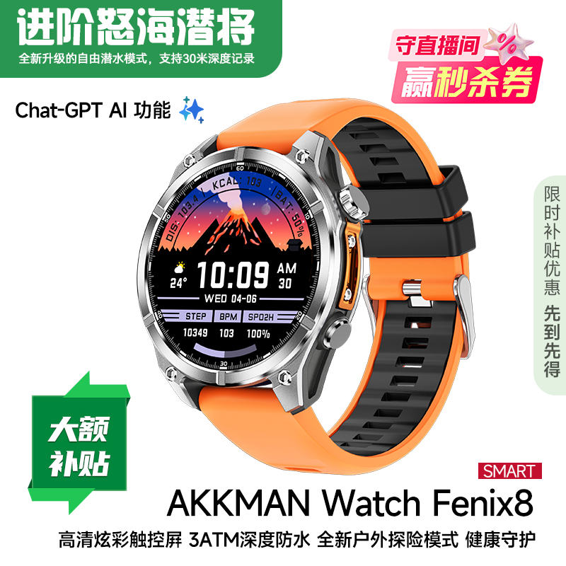 【官方同款】轻户外潜水智能手表