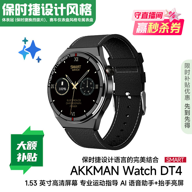 【官网一比1】GT4保时捷设计版