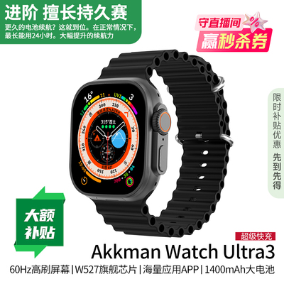 国行正品智能手表ultra3/次日达