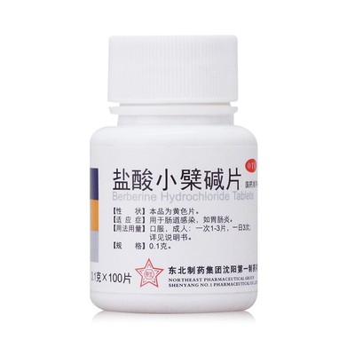 【东北制药】盐酸小檗碱片100mg*100片/盒