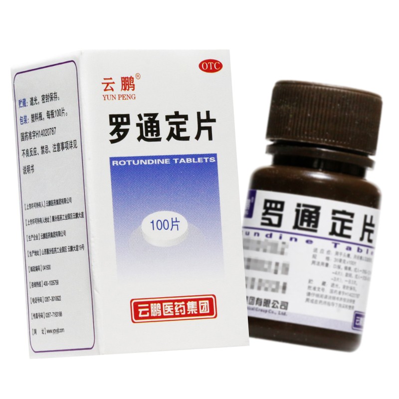 包邮】云鹏 罗通定片 30mg*100片/盒 头痛 月经痛 助眠