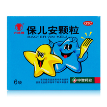 六棉牌保儿安颗粒6袋 磨牙咬指腹泻腹痛 小儿厌食症清热