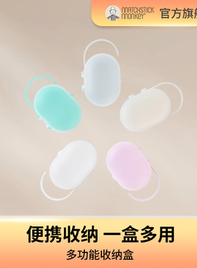 英国Matchstick Monkey火柴猴牙胶婴儿磨牙棒防尘环保牙胶收纳盒
