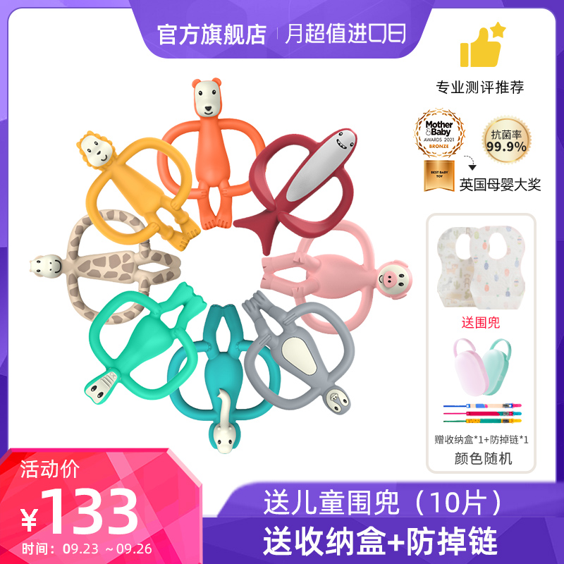 英国Matchstick Monkey火柴猴牙胶宝宝婴儿咬咬安抚磨牙棒动物款|msdalam kategori lampin/Xihu/makan/push pelarik, Teether/berus gigi/ubat gigi, Teether - dari Buy2taobao.com untuk memberikan perkhidmatan ejen Taobao profesional membeli