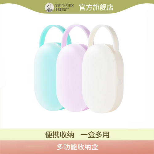 火柴猴牙胶收纳盒便携防尘