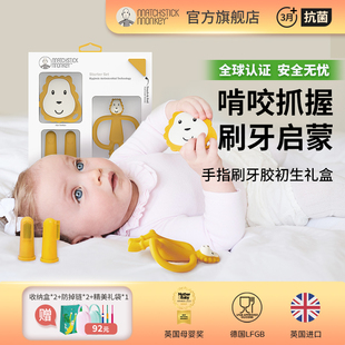 英国Matchstickmonkey火柴猴牙胶婴儿磨牙棒咬咬胶手指刷精美礼盒