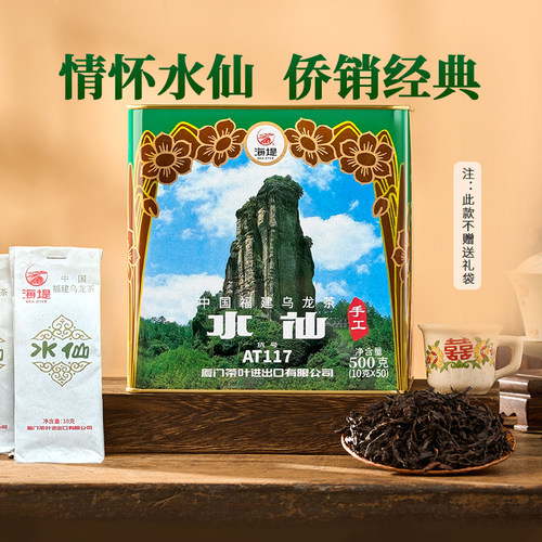中茶海堤AT117水仙乌龙茶