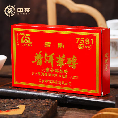 中茶经典7581普洱熟茶砖250g