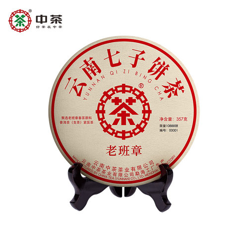 中茶云南老班章普洱生茶357g