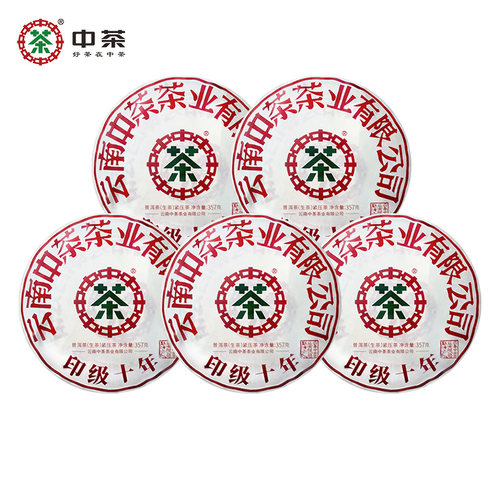 普云南经典印级十年普洱生茶饼