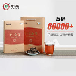 中茶 湖南安化黑茶金花茯砖手工金茯中粮茶叶礼盒1kg送礼茶叶