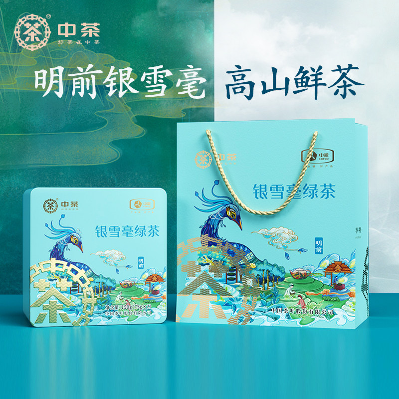 中茶明前银雪毫绿茶150g