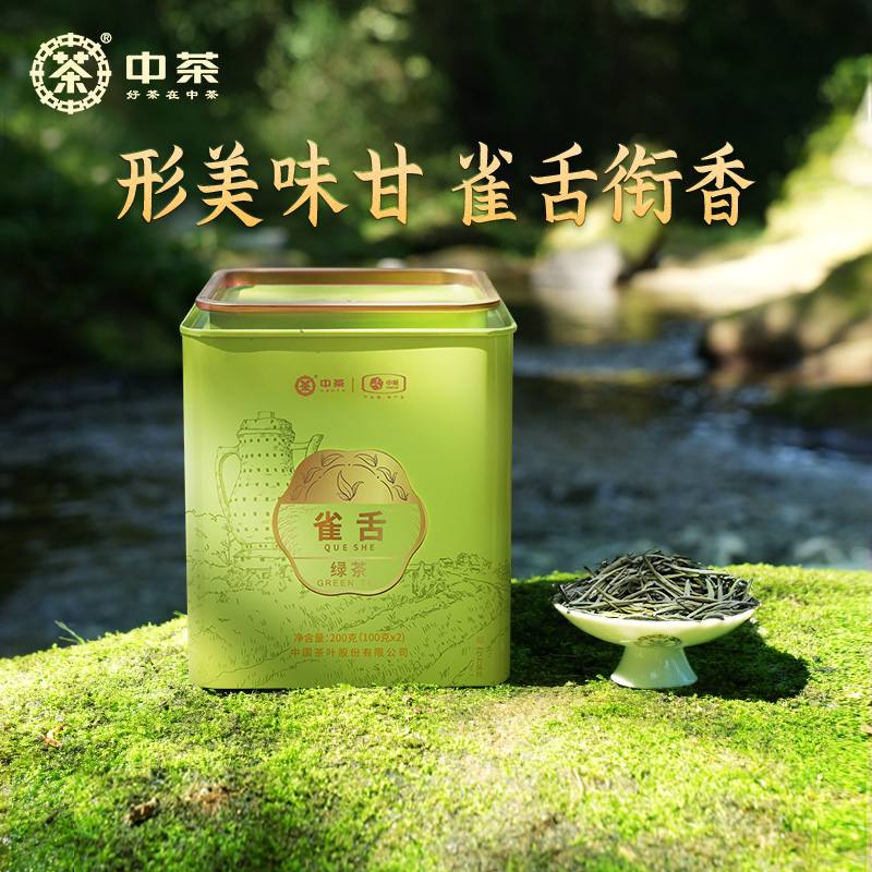 中茶特级雀舌绿茶2024年春茶