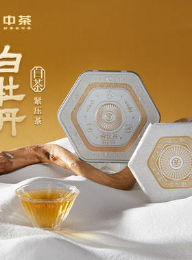 中茶福建白茶  DW1132守白系列白牡丹白茶饼30g  便携装茶叶