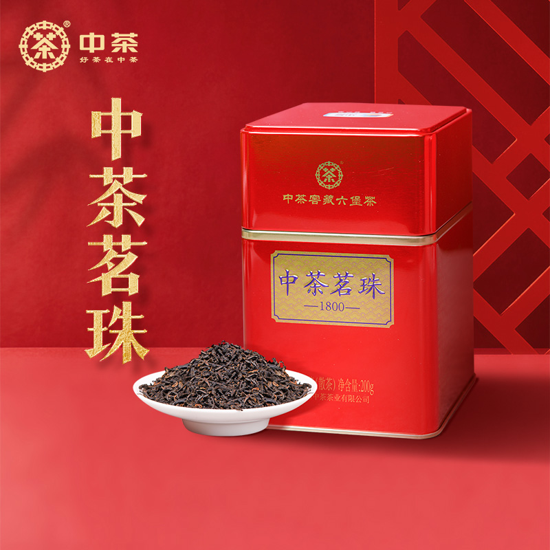 中茶茗珠1800六堡茶200g