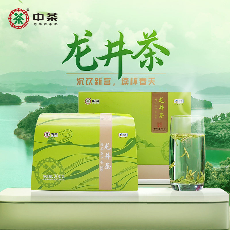 中茶茶叶 2026春茶新茶明前特级钱塘龙井千岛湖产区绿茶纸包200g